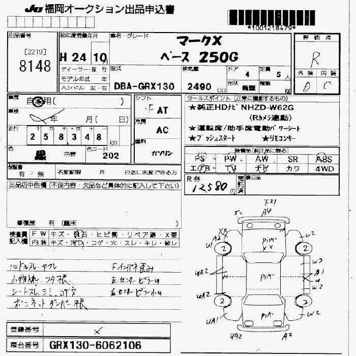 Аукционный лист TOYOTA MARK X 2012