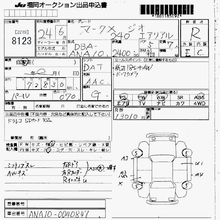 Аукционный лист TOYOTA MARK X ZIO 2012