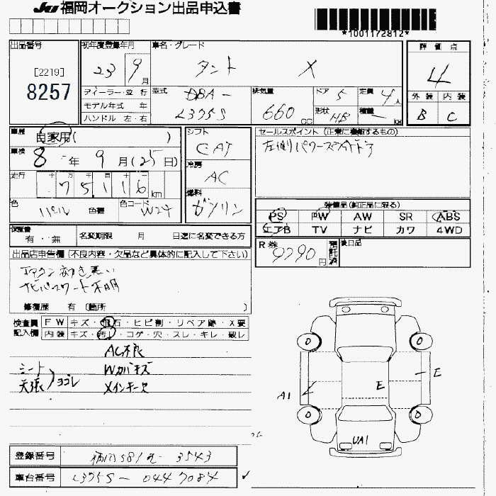 Аукционный лист DAIHATSU TANTO 2011