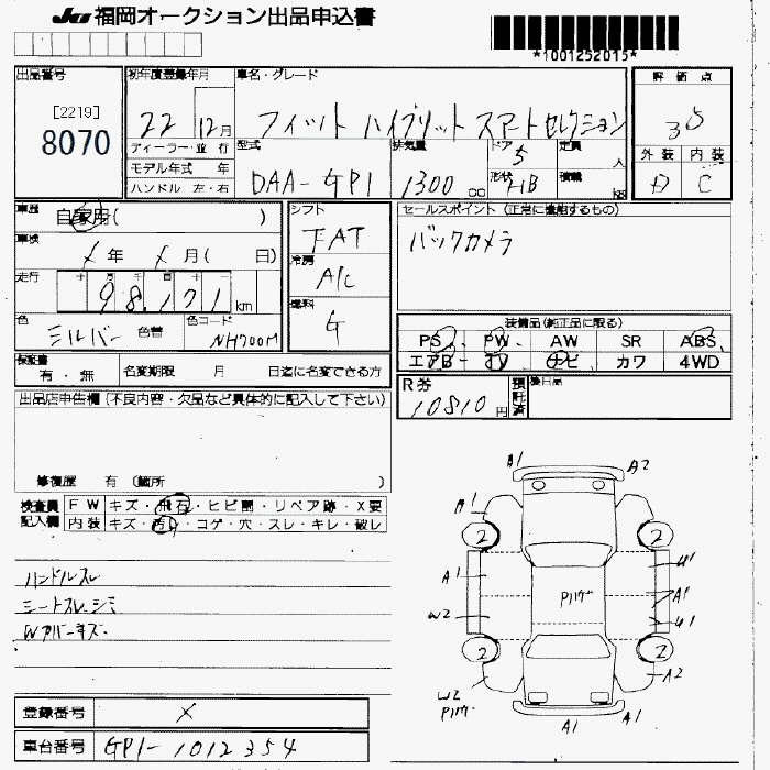 Аукционный лист HONDA FIT 2010