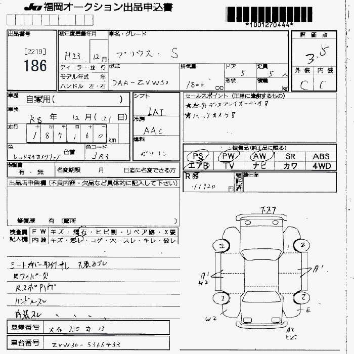 Аукционный лист TOYOTA PRIUS 2011