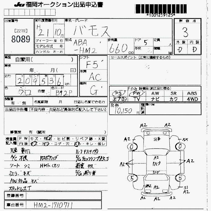 Аукционный лист HONDA VAMOS 2009