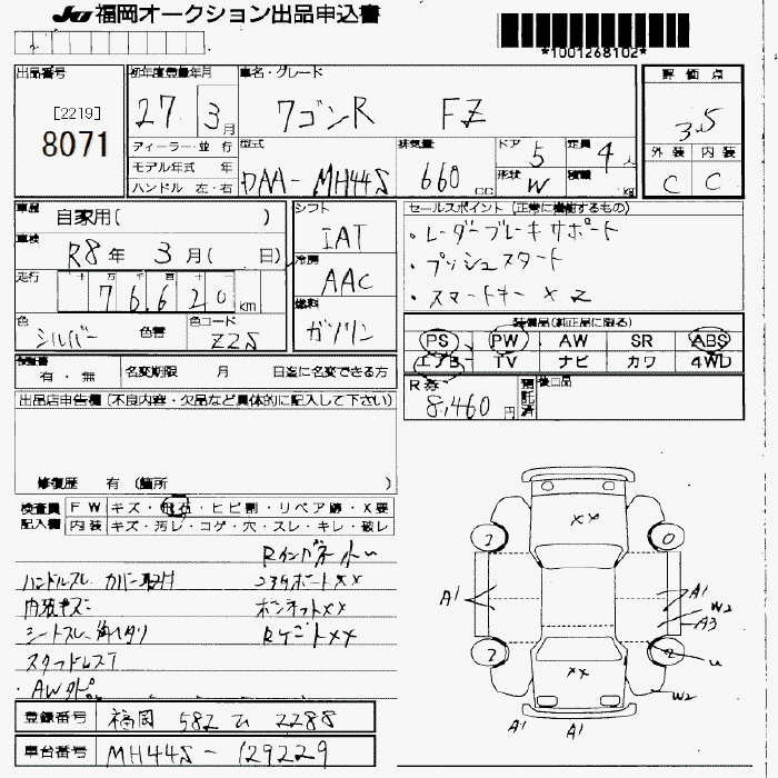 Аукционный лист SUZUKI WAGON R 2015