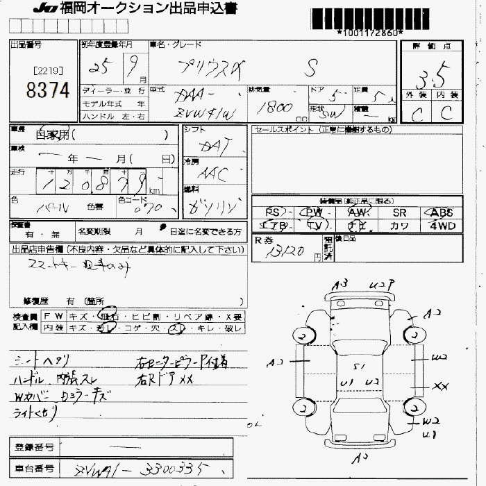 Аукционный лист TOYOTA PRIUS ALPHA 2013
