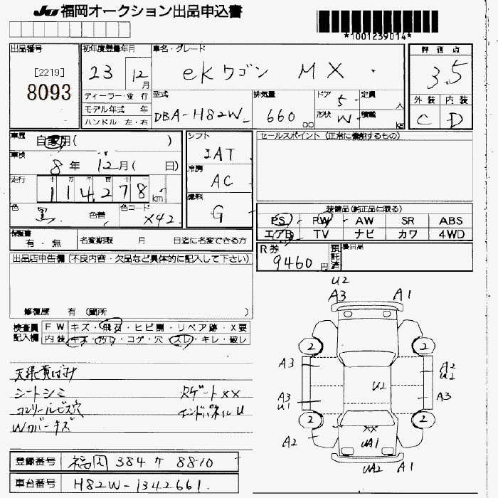 Аукционный лист MITSUBISHI EK WAGON 2011