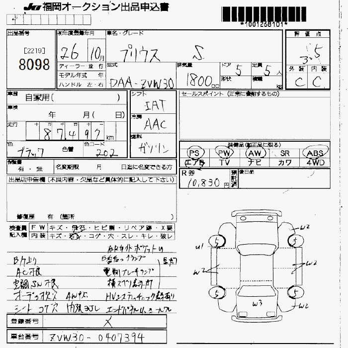 Аукционный лист TOYOTA PRIUS 2014