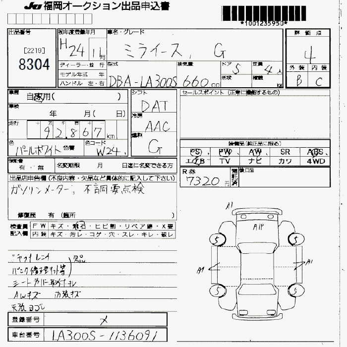 Аукционный лист DAIHATSU MIRA E S 2012