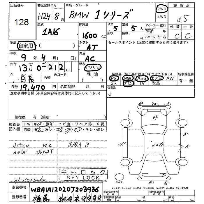 Аукционный лист BMW 1 SERIES 2012