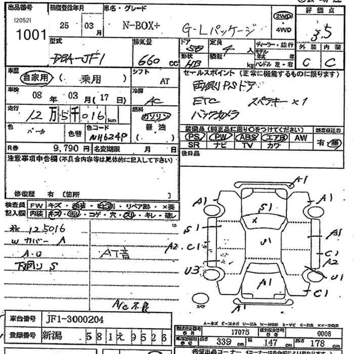 Аукционный лист HONDA N BOX PLUS 2013