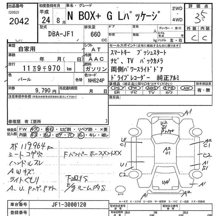 Аукционный лист HONDA N BOX PLUS 2012