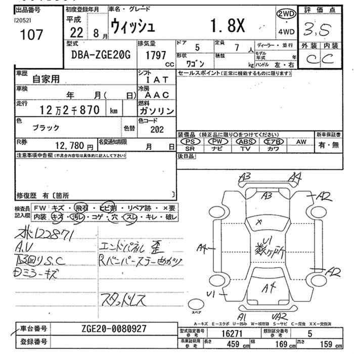 Аукционный лист TOYOTA WISH 2010