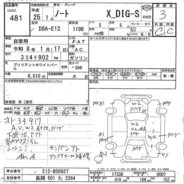 Аукционный лист NISSAN NOTE 2013