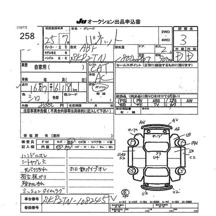 Аукционный лист NISSAN VANETTE TRUCK 2013