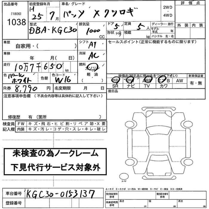 Аукционный лист TOYOTA PASSO 2013