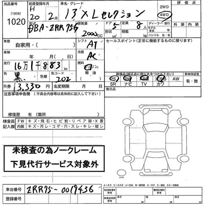 Аукционный лист TOYOTA NOAH 2008