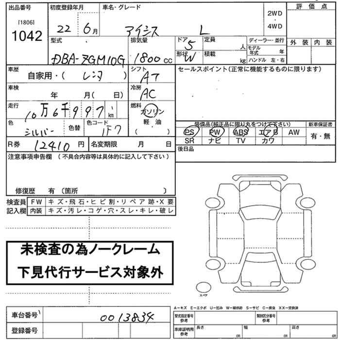Аукционный лист TOYOTA ISIS 2010