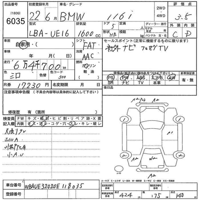 Аукционный лист BMW 1 SERIES 2010
