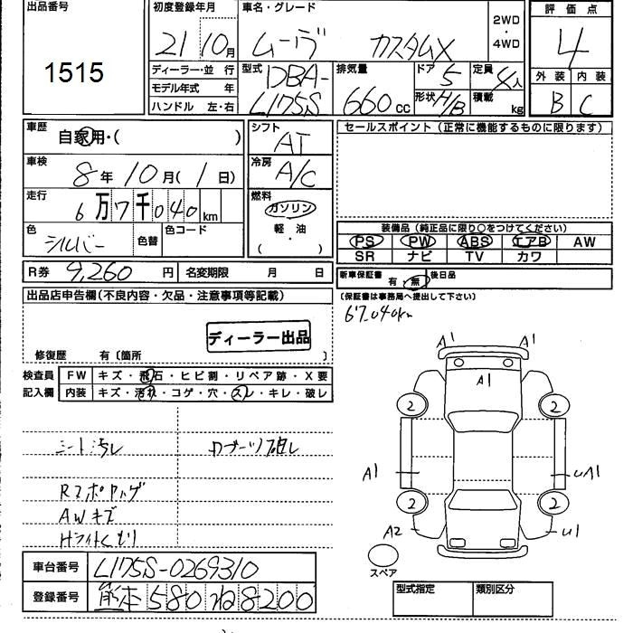 Аукционный лист DAIHATSU MOVE 2009