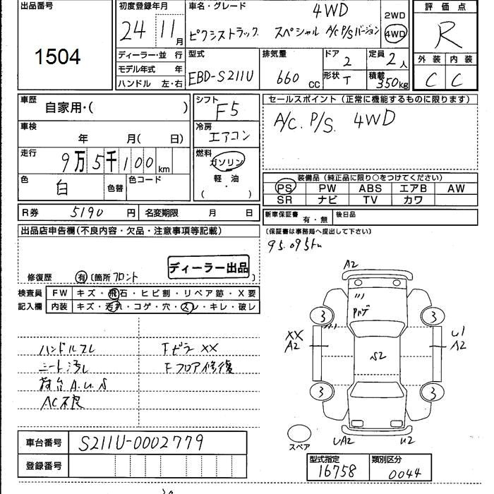 Аукционный лист TOYOTA PIXIS TRUCK 2012