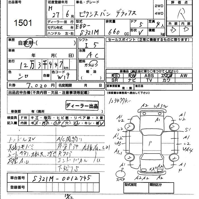 Аукционный лист TOYOTA PIXIS VAN 2015