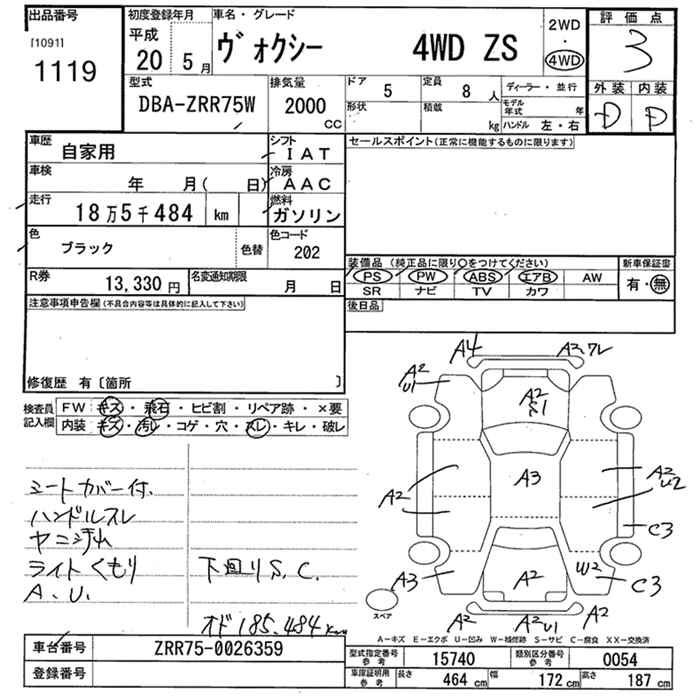 Аукционный лист TOYOTA VOXY 2008