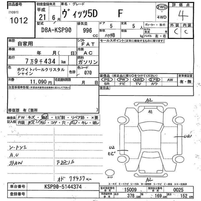 Аукционный лист TOYOTA VITZ 2009