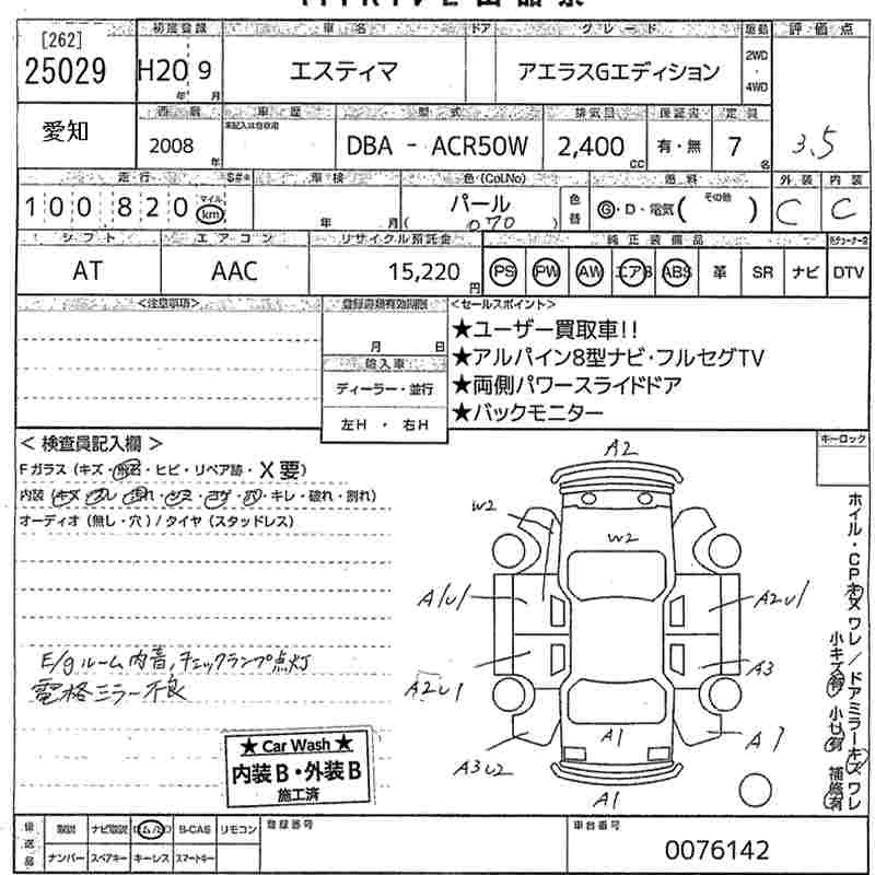 Аукционный лист TOYOTA ESTIMA 2008