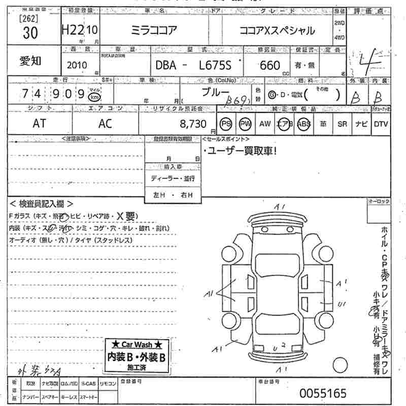 Аукционный лист DAIHATSU MIRA 2010