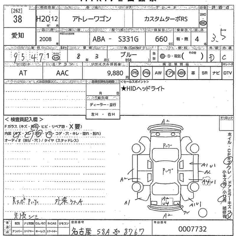 Аукционный лист DAIHATSU ATRAI WAGON 2008