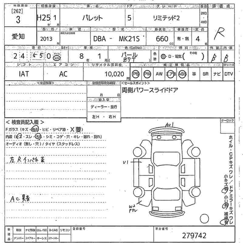 Аукционный лист DAIHATSU TANTO 2013