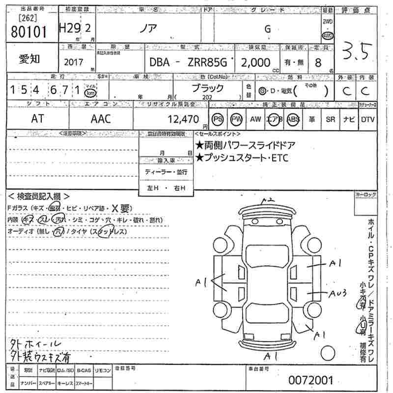 Аукционный лист TOYOTA NOAH 2017