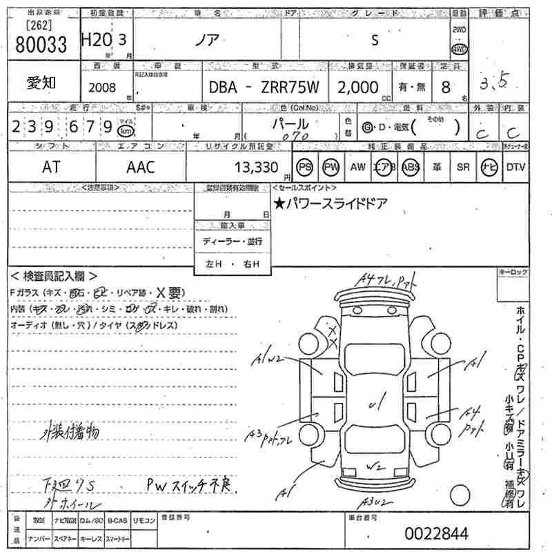Аукционный лист TOYOTA NOAH 2008