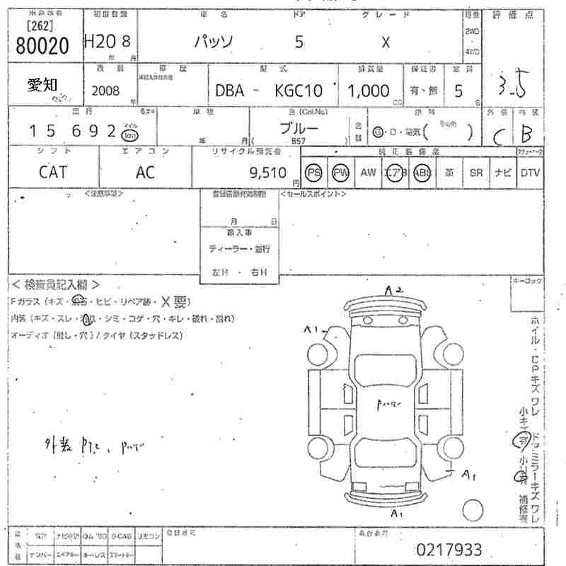 Аукционный лист TOYOTA PASSO 2008