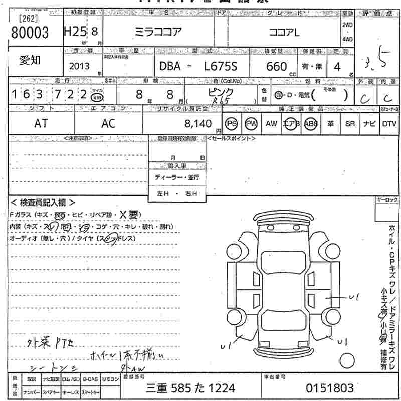 Аукционный лист DAIHATSU MIRA 2013