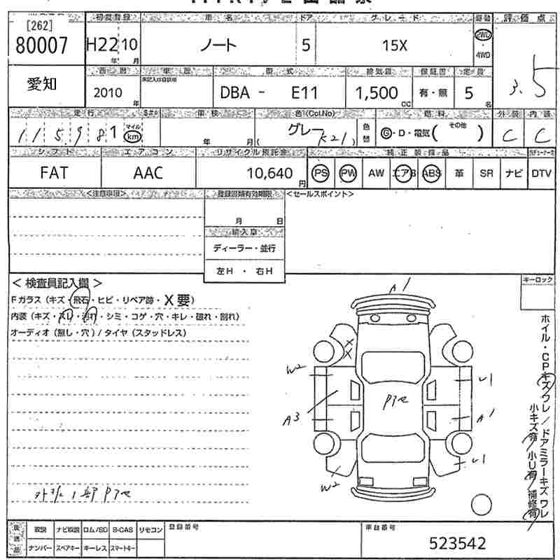 Аукционный лист NISSAN NOTE 2010