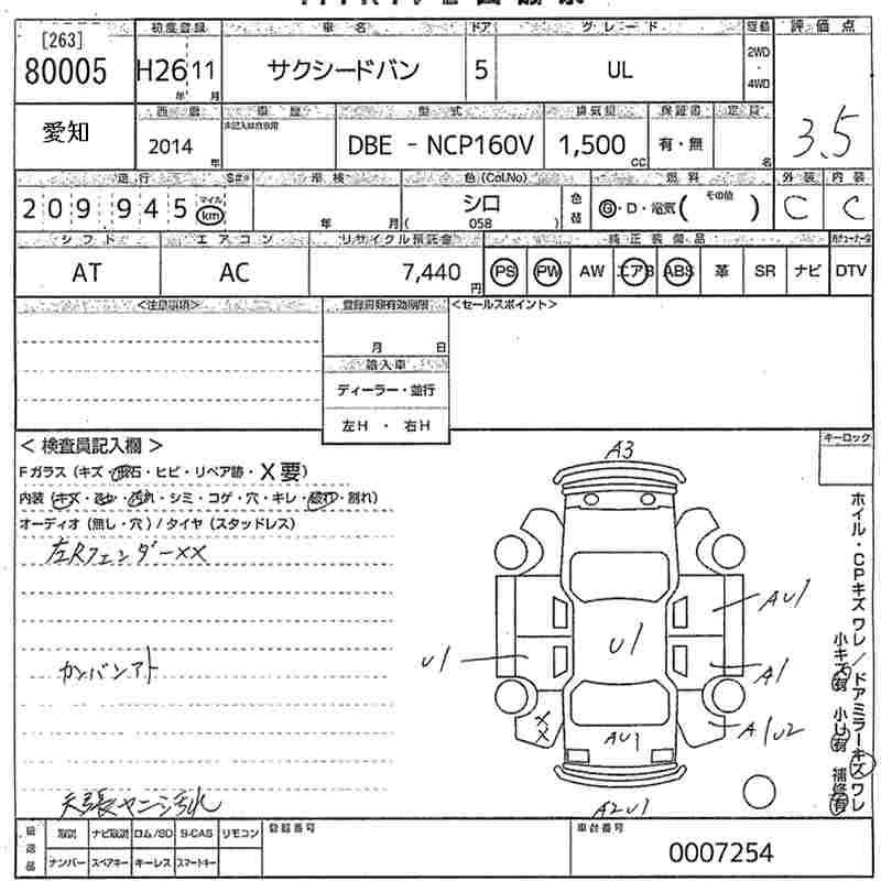 Аукционный лист TOYOTA SUCCEED 2014