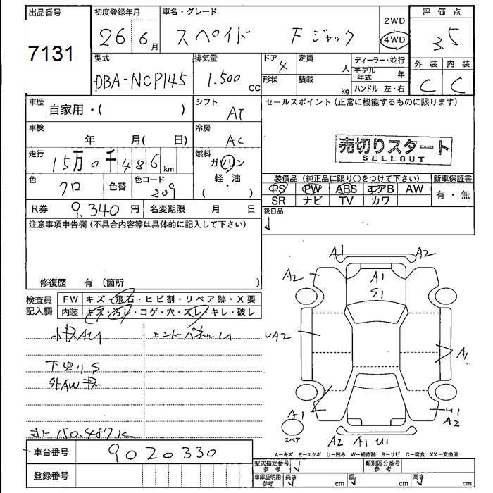 Аукционный лист TOYOTA SPADE 2014