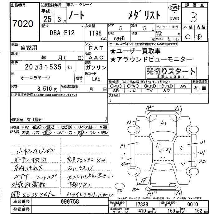 Аукционный лист NISSAN NOTE 2013