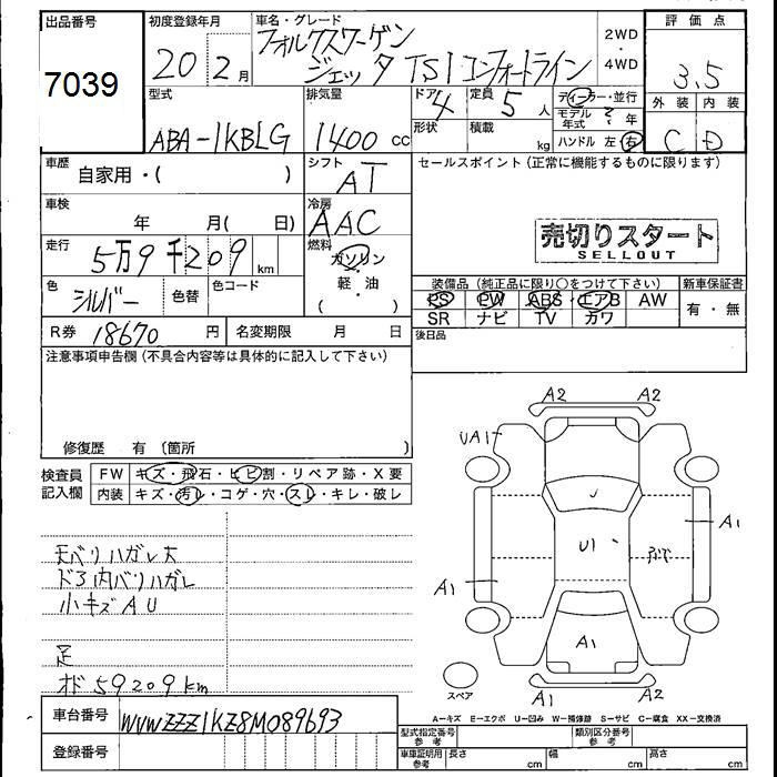 Аукционный лист VOLKSWAGEN JETTA 2008