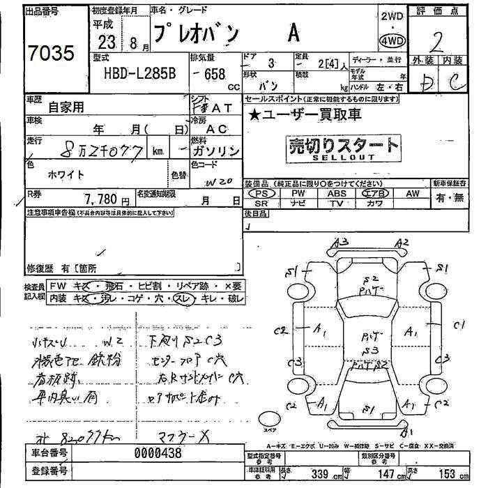 Аукционный лист SUBARU PLEO 2011