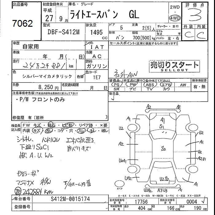 Аукционный лист TOYOTA LITE ACE VAN 2015