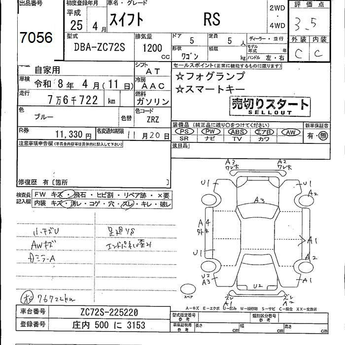 Аукционный лист SUZUKI SWIFT 2013