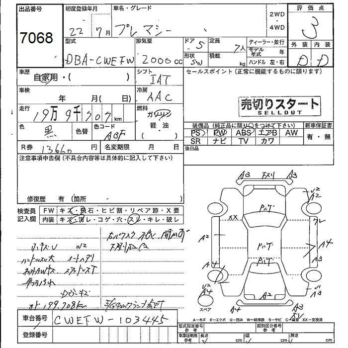 Аукционный лист MAZDA PREMACY 2010