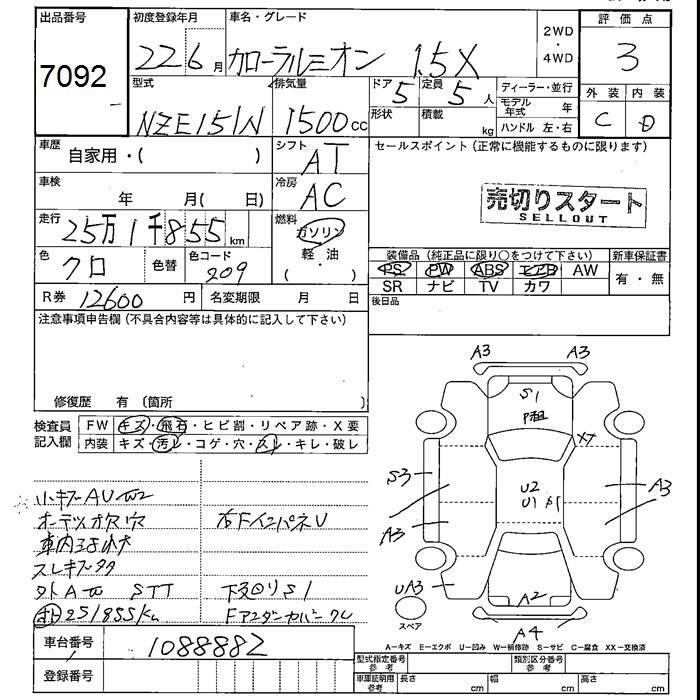 Аукционный лист TOYOTA COROLLA RUMION 2010