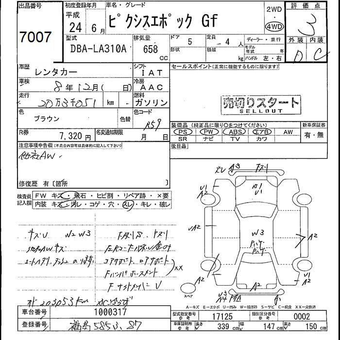 Аукционный лист TOYOTA PIXIS EPOCH 2012
