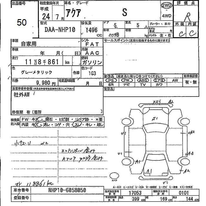 Аукционный лист TOYOTA AQUA 2012