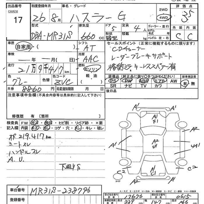 Аукционный лист SUZUKI HUSTLER 2014