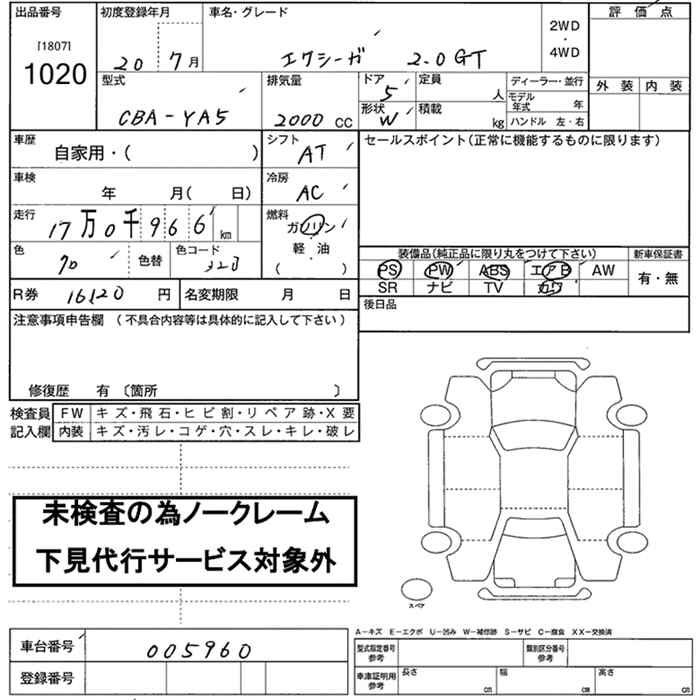 Аукционный лист SUBARU EXIGA 2008