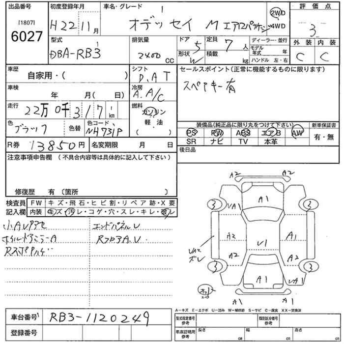 Аукционный лист HONDA ODYSSEY 2010