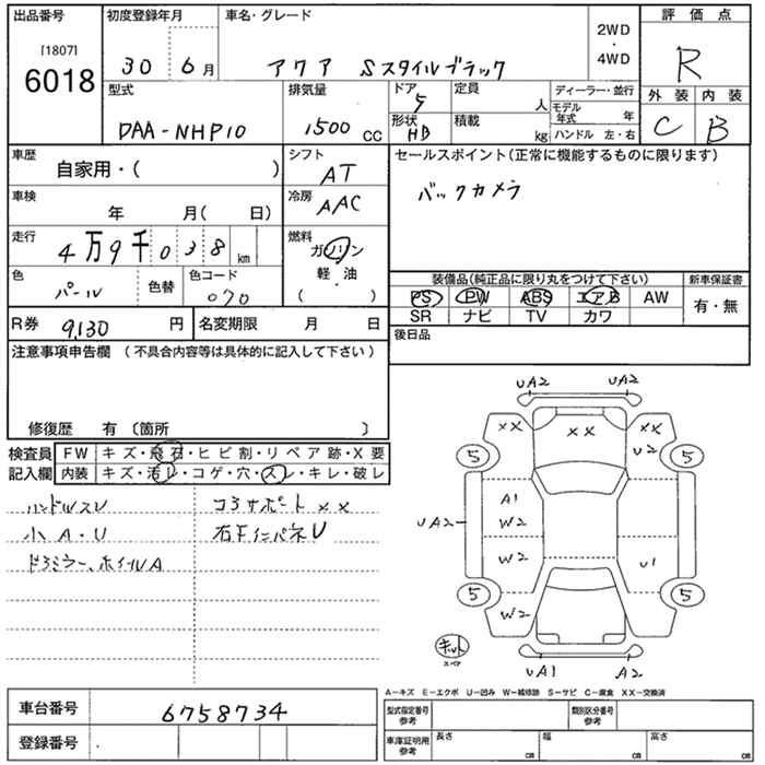 Аукционный лист TOYOTA AQUA 2018